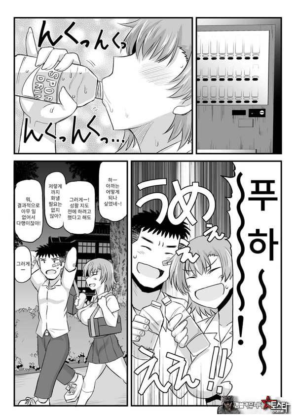 음행교사의 최면 성활 지도록 토우마 사키 편 ~선생님, 그와 맺어지기 위해 건장한 것으로 임신시켜 주세요!~