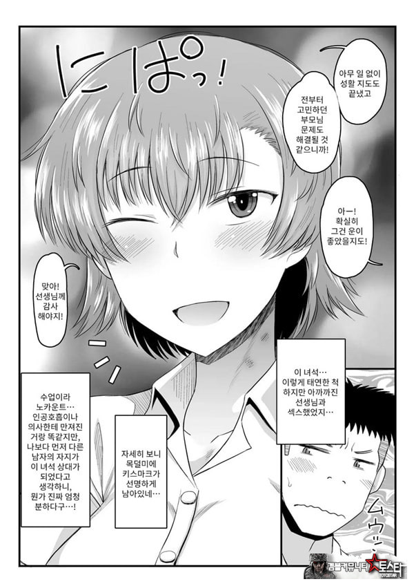 음행교사의 최면 성활 지도록 토우마 사키 편 ~선생님, 그와 맺어지기 위해 건장한 것으로 임신시켜 주세요!~