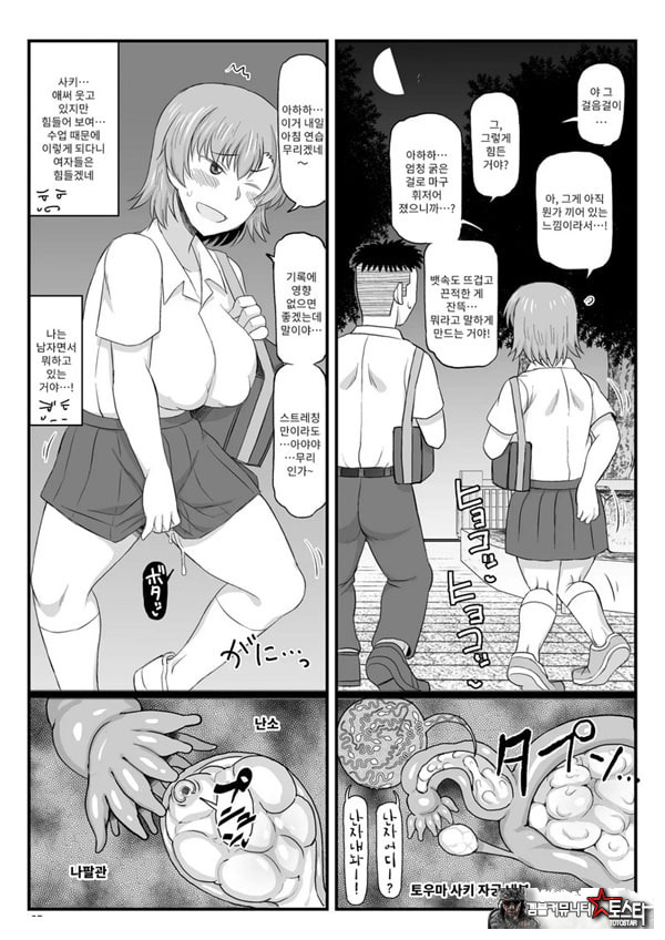 음행교사의 최면 성활 지도록 토우마 사키 편 ~선생님, 그와 맺어지기 위해 건장한 것으로 임신시켜 주세요!~