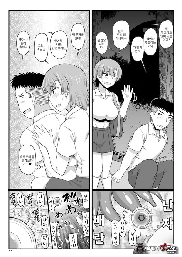 음행교사의 최면 성활 지도록 토우마 사키 편 ~선생님, 그와 맺어지기 위해 건장한 것으로 임신시켜 주세요!~