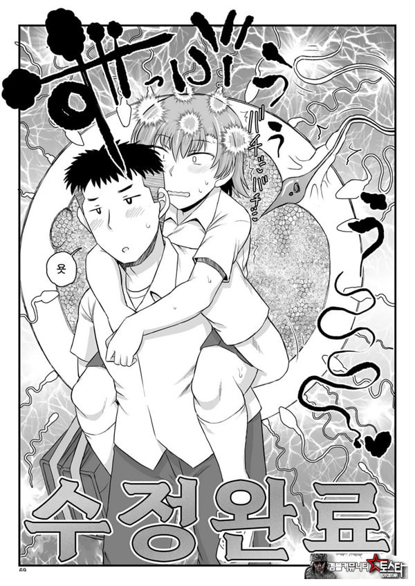 음행교사의 최면 성활 지도록 토우마 사키 편 ~선생님, 그와 맺어지기 위해 건장한 것으로 임신시켜 주세요!~
