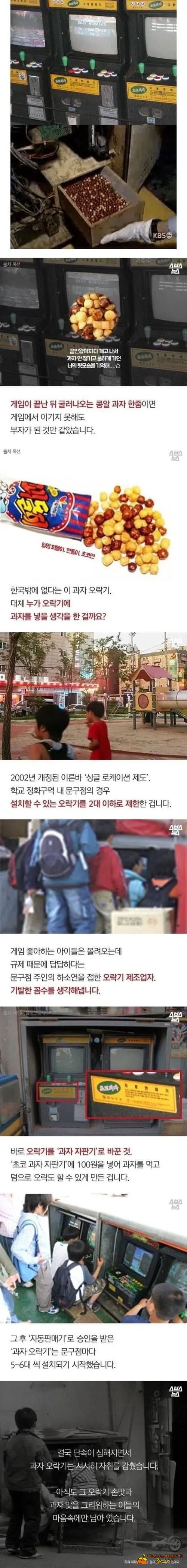저런거 먹고 자랐어도 잘만 살았는데 저런거 먹고 자랐어도 잘만 살았는데