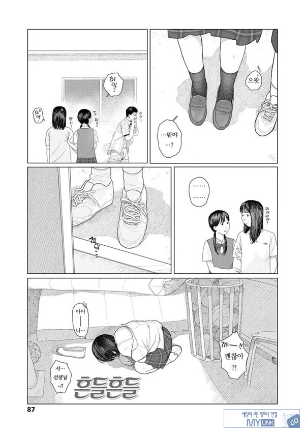 흔들흔들