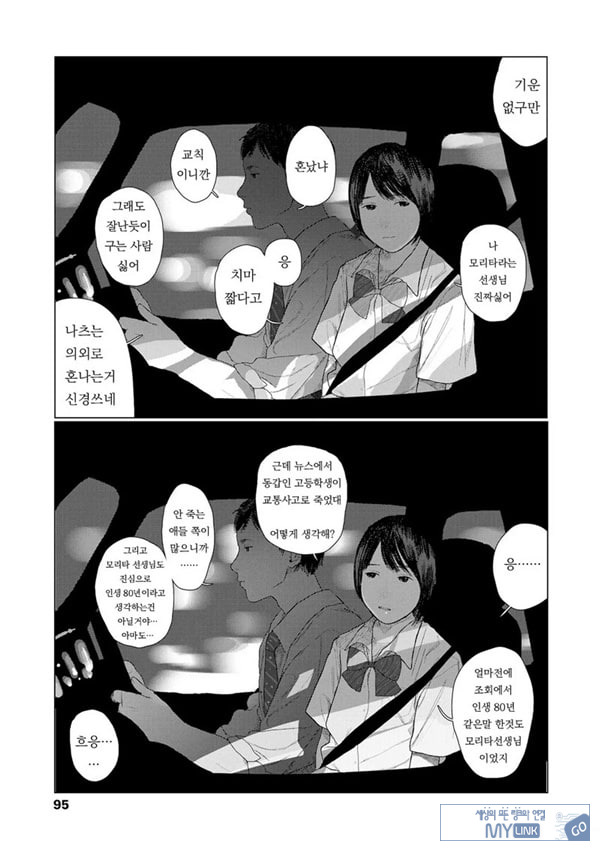 흔들흔들