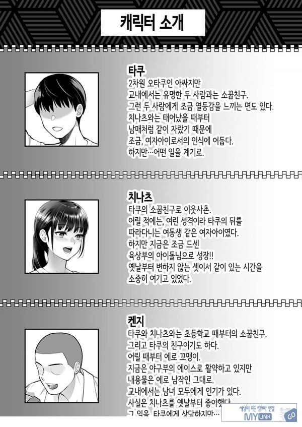 친구여친 ~친구의 여친과 해서는 안되는 짓