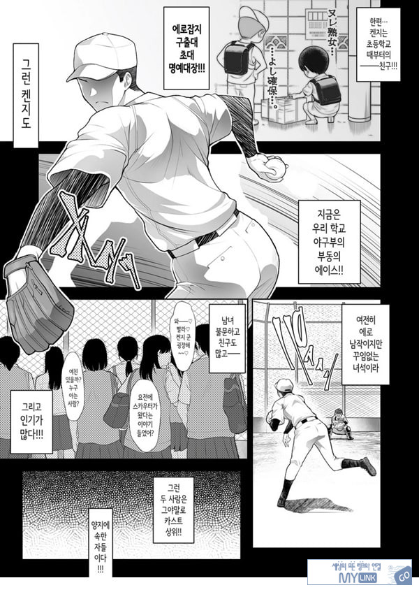 친구여친 ~친구의 여친과 해서는 안되는 짓