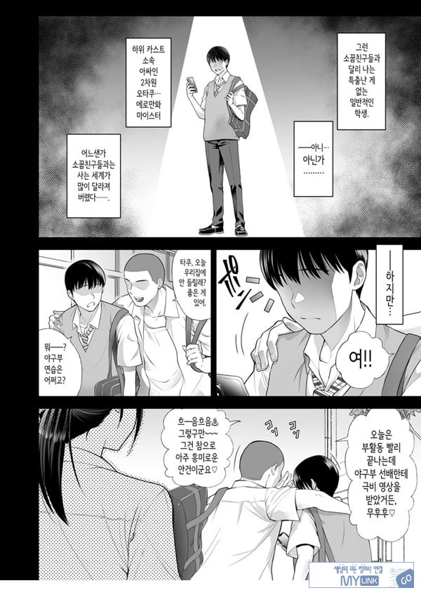 친구여친 ~친구의 여친과 해서는 안되는 짓