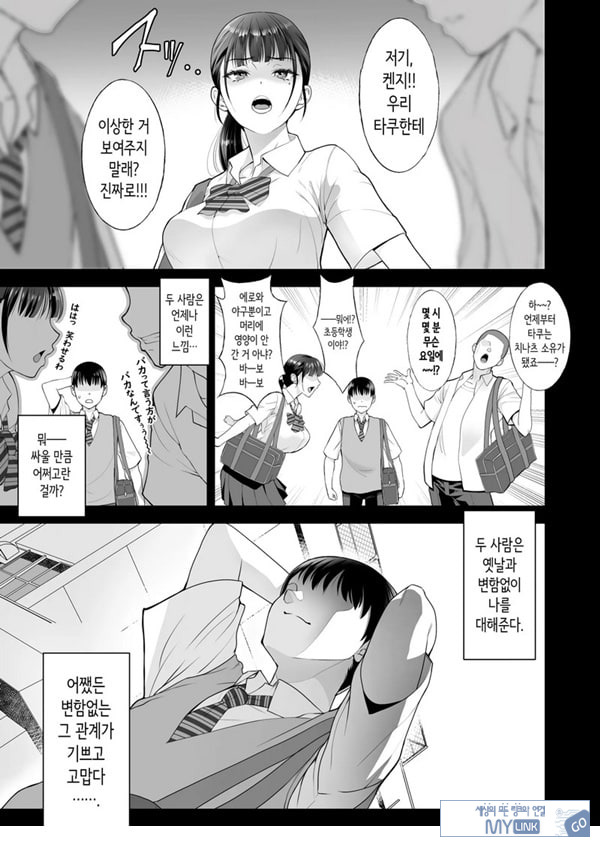 친구여친 ~친구의 여친과 해서는 안되는 짓
