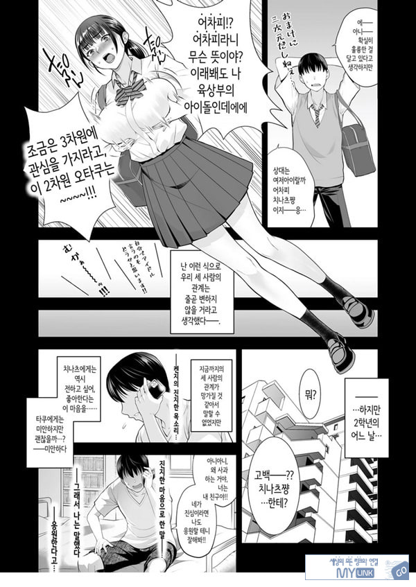 친구여친 ~친구의 여친과 해서는 안되는 짓