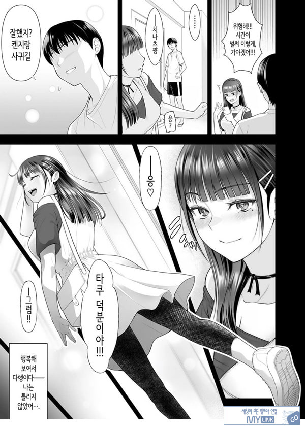 친구여친 ~친구의 여친과 해서는 안되는 짓
