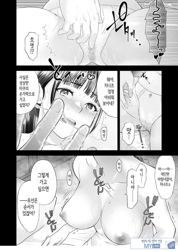 친구여친 ~친구의 여친과 해서는 안되는 짓