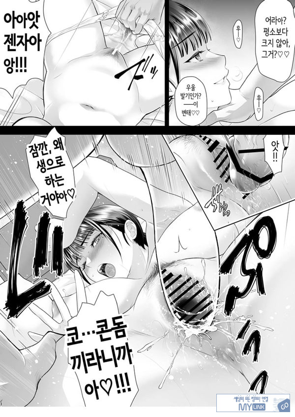 친구여친 ~친구의 여친과 해서는 안되는 짓