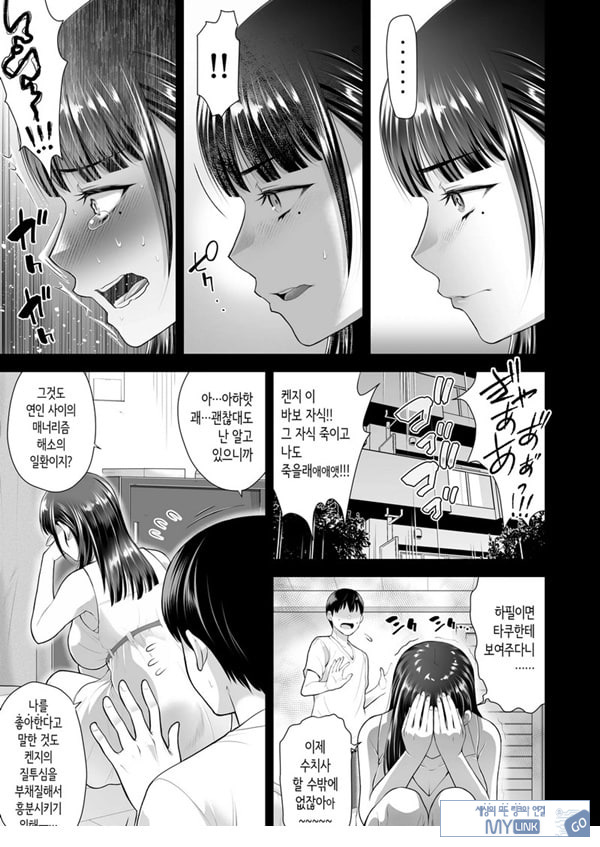 친구여친 ~친구의 여친과 해서는 안되는 짓