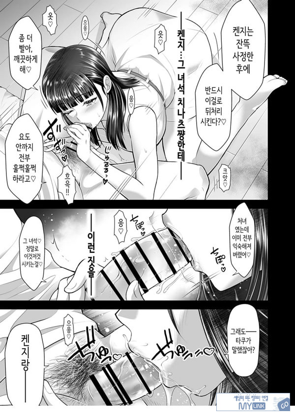 친구여친 ~친구의 여친과 해서는 안되는 짓