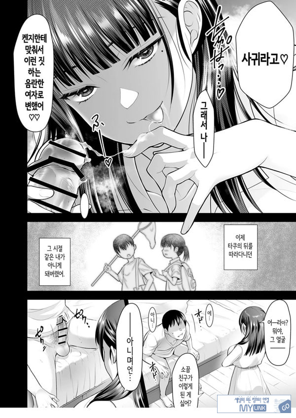 친구여친 ~친구의 여친과 해서는 안되는 짓