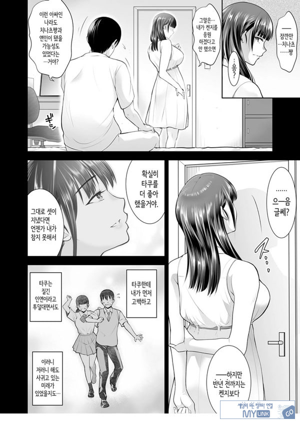 친구여친 ~친구의 여친과 해서는 안되는 짓