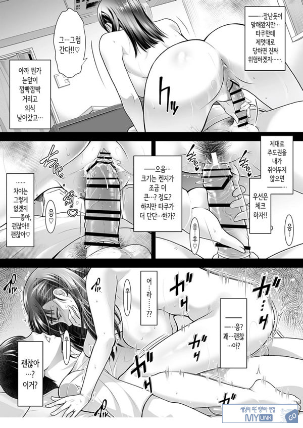 친구여친 ~친구의 여친과 해서는 안되는 짓