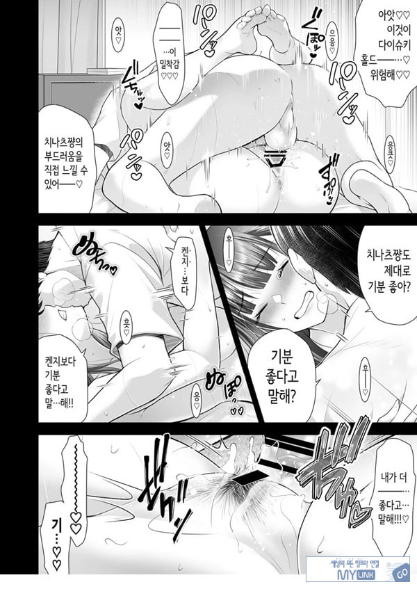 친구여친 ~친구의 여친과 해서는 안되는 짓