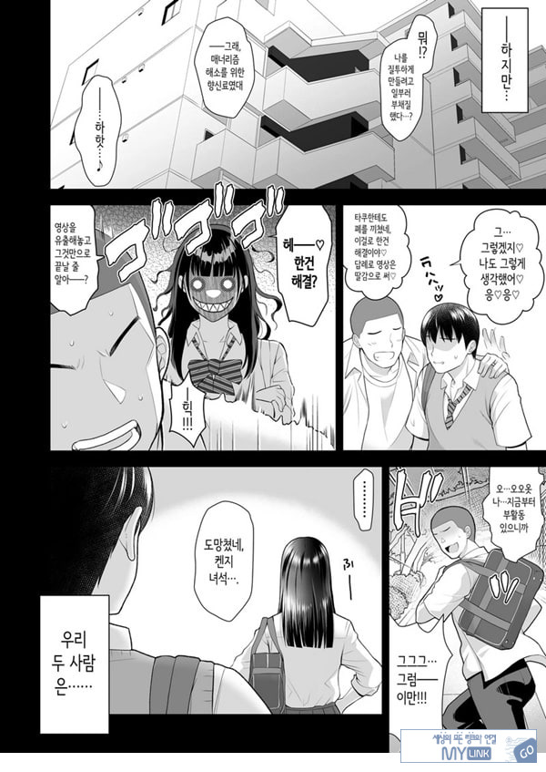 친구여친 ~친구의 여친과 해서는 안되는 짓