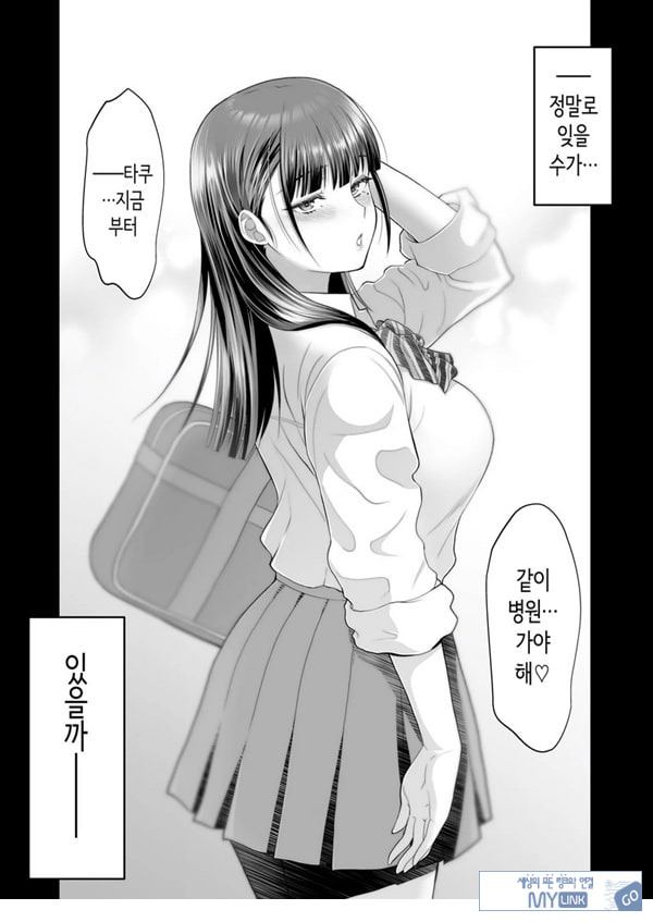 친구여친 ~친구의 여친과 해서는 안되는 짓