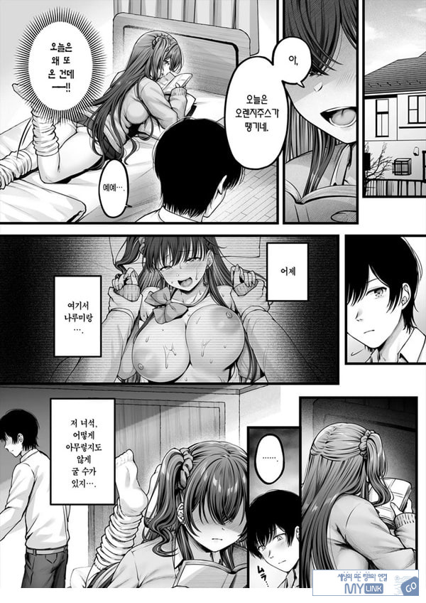 소꿉친구 갸루에게 고백 못 하는 아싸인 나 후편