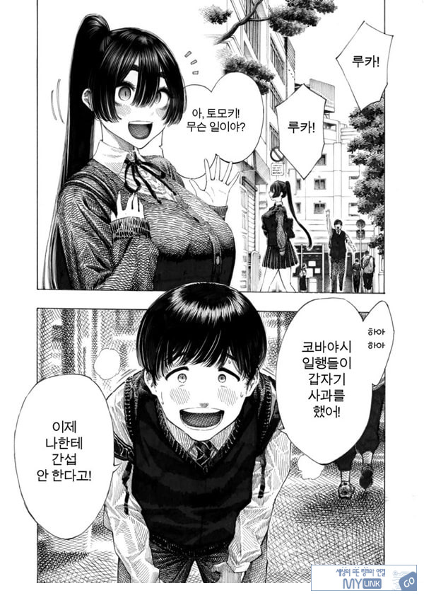 대신! 윤간당하는 루카쨩