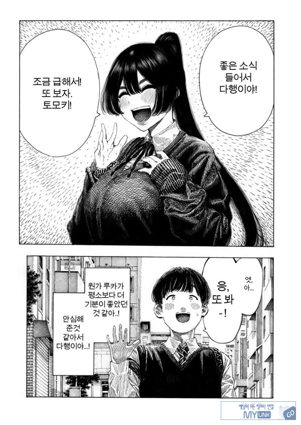 대신! 윤간당하는 루카쨩