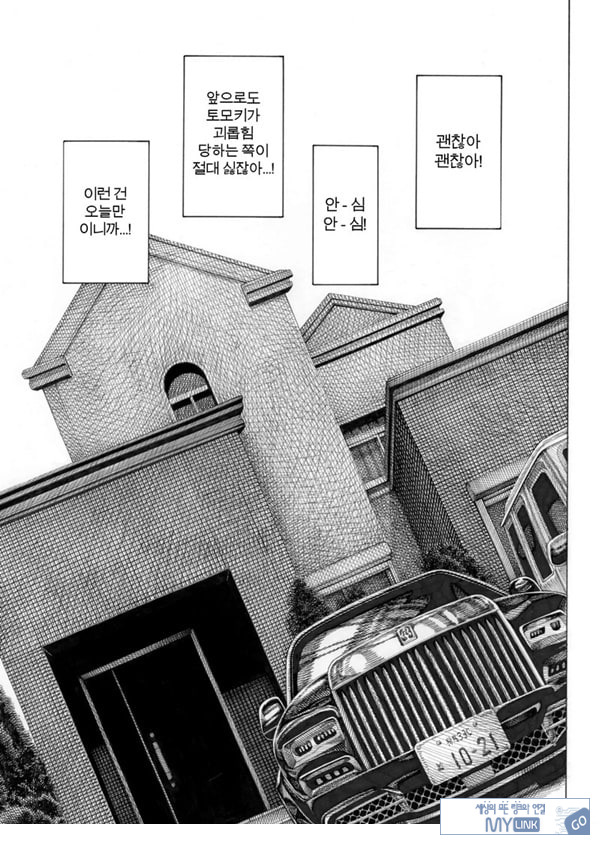 대신! 윤간당하는 루카쨩