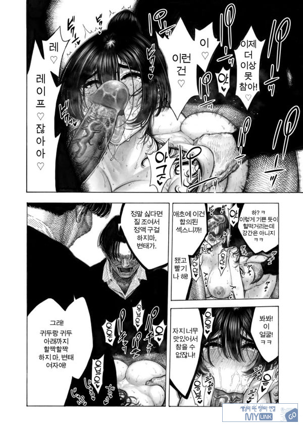 대신! 윤간당하는 루카쨩