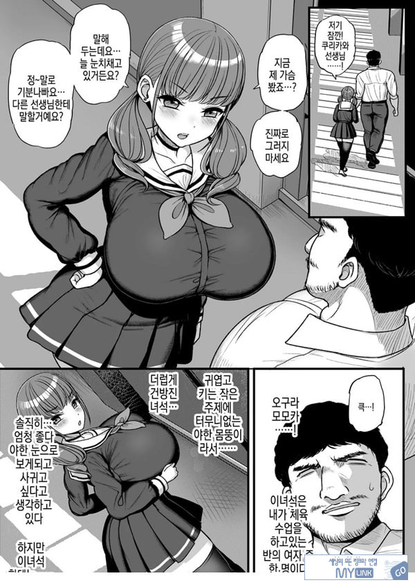 건방진 그녀는 오늘도 그녀석에게 안긴다