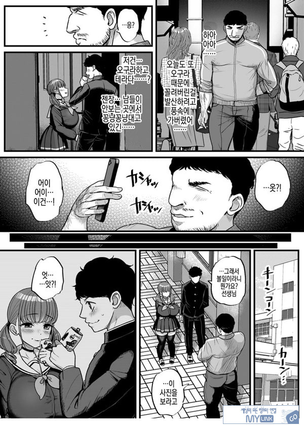 건방진 그녀는 오늘도 그녀석에게 안긴다