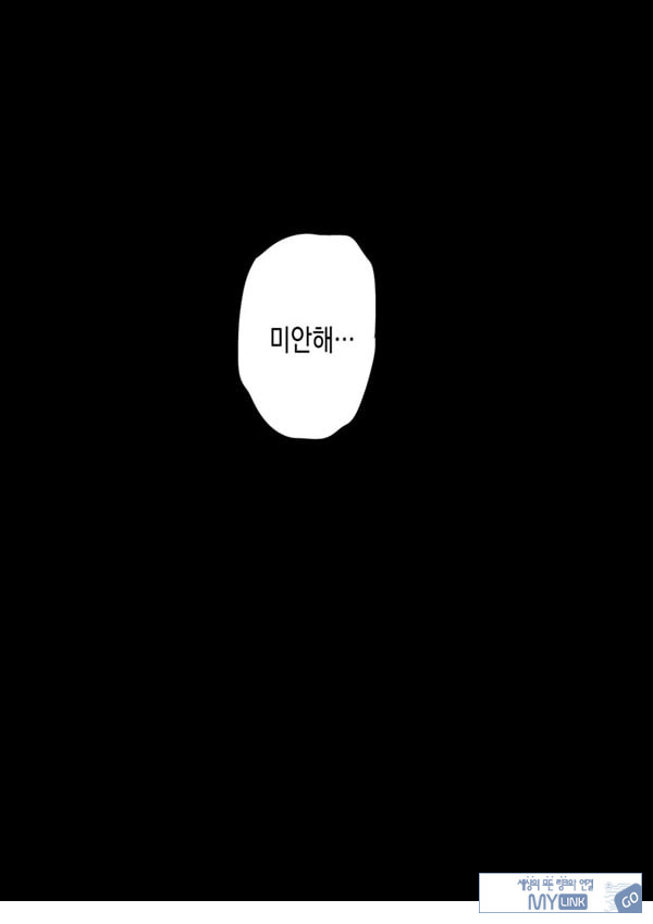 건방진 그녀는 오늘도 그녀석에게 안긴다