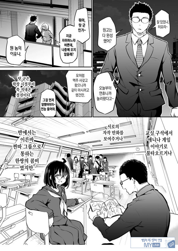목욕캔슬 찐따음침녀, 첫 남친 ㅈㅈ로 암컷이 되다