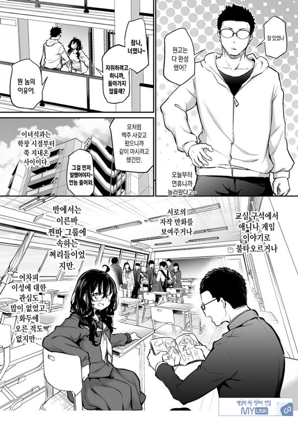 목욕캔슬 찐따음침녀, 첫 남친 ㅈㅈ로 암컷이 되다