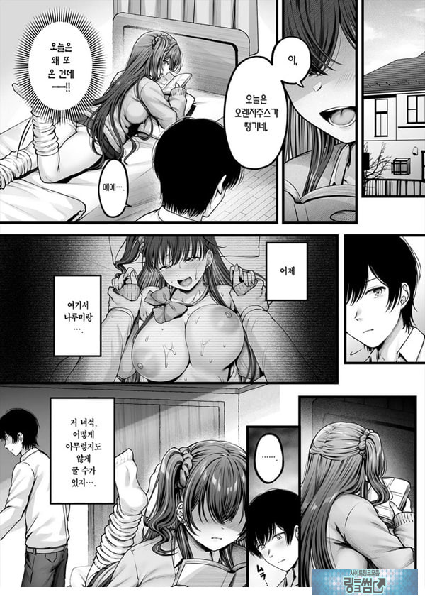 소꿉친구 갸루에게 고백 못 하는 아싸인 나 후편