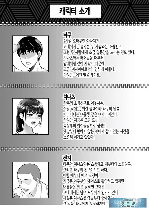 친구여친 ~친구의 여친과 해서는 안되는 짓