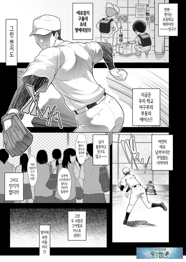 친구여친 ~친구의 여친과 해서는 안되는 짓