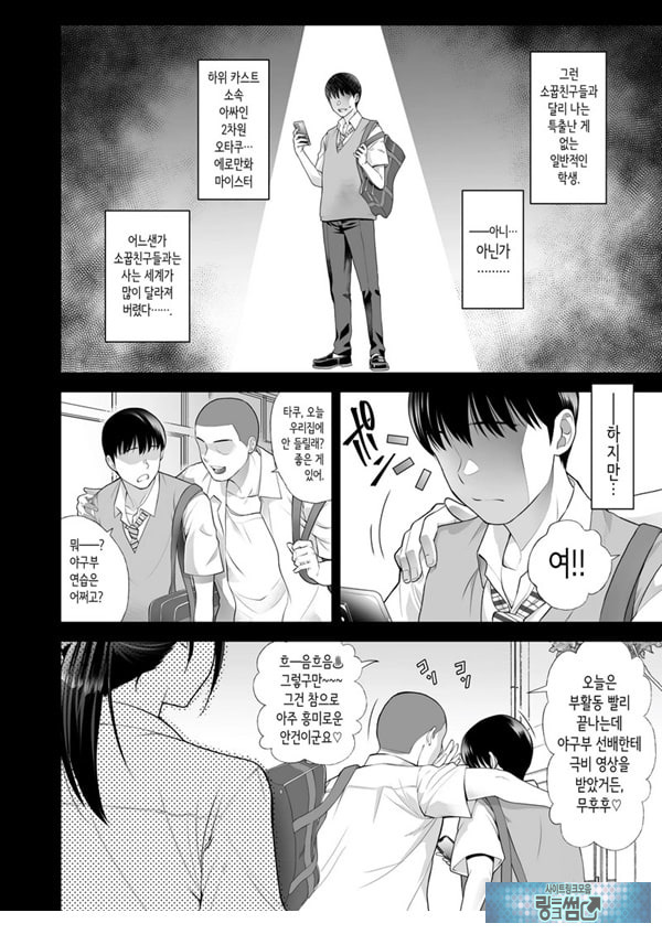 친구여친 ~친구의 여친과 해서는 안되는 짓