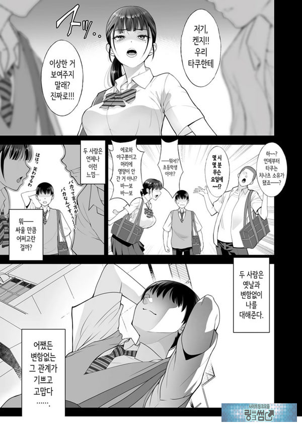 친구여친 ~친구의 여친과 해서는 안되는 짓
