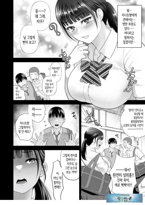친구여친 ~친구의 여친과 해서는 안되는 짓