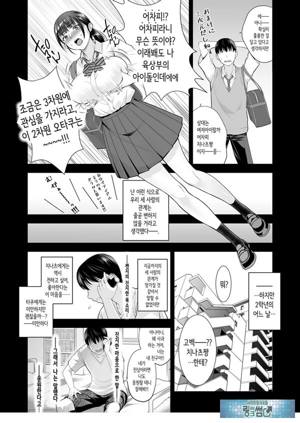 친구여친 ~친구의 여친과 해서는 안되는 짓