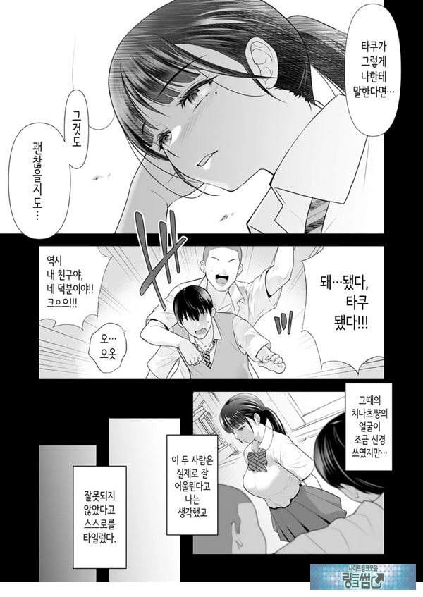 친구여친 ~친구의 여친과 해서는 안되는 짓