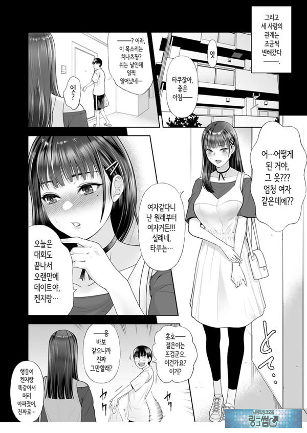 친구여친 ~친구의 여친과 해서는 안되는 짓