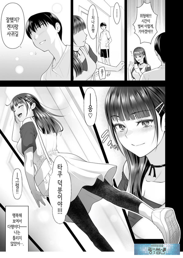 친구여친 ~친구의 여친과 해서는 안되는 짓