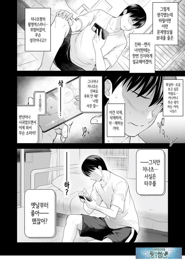 친구여친 ~친구의 여친과 해서는 안되는 짓