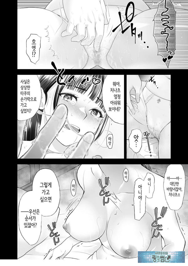 친구여친 ~친구의 여친과 해서는 안되는 짓