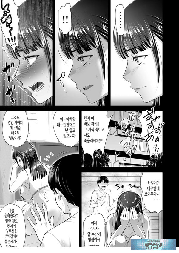 친구여친 ~친구의 여친과 해서는 안되는 짓