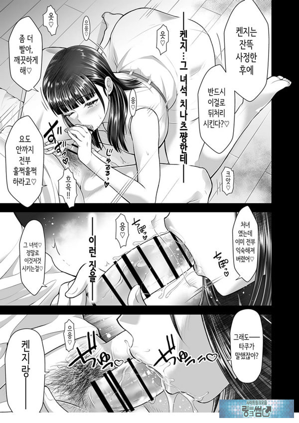 친구여친 ~친구의 여친과 해서는 안되는 짓