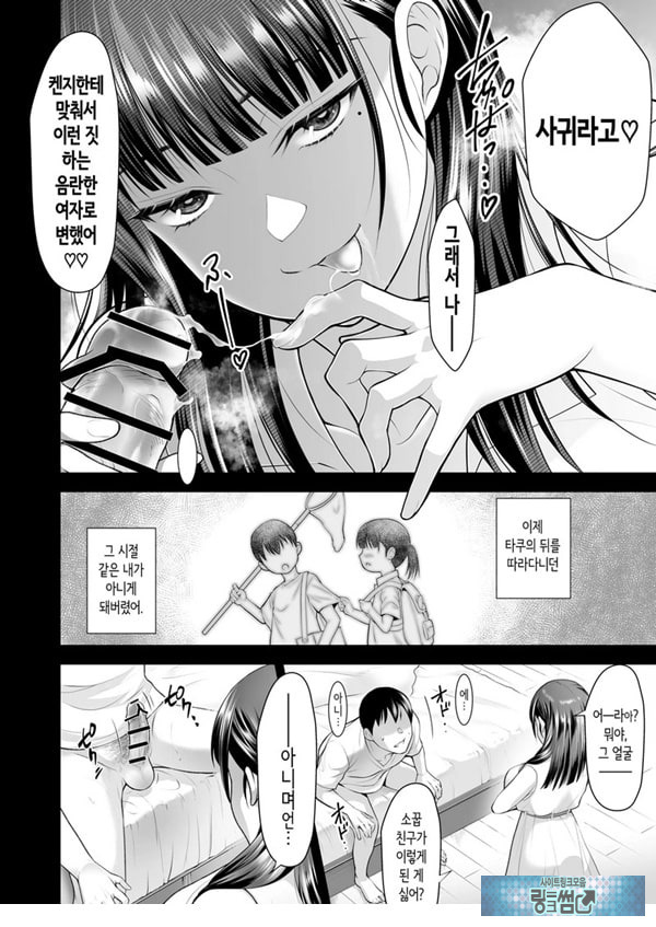 친구여친 ~친구의 여친과 해서는 안되는 짓