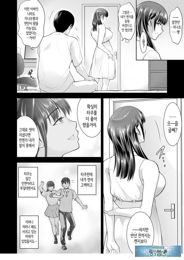 친구여친 ~친구의 여친과 해서는 안되는 짓